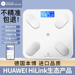 电子称体重秤家用精准的充电人体体脂小型称重支持HUAWEI HiLink
