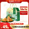 广州酒家风味肉粽礼盒端午节日鲜肉粽粽子早餐食品团购员工福利