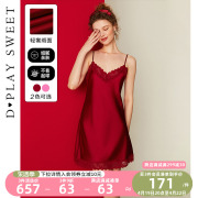 dplaysweet红色新娘结婚丝滑缎面，家居服睡衣吊带裙睡裙套装女