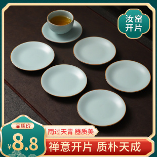 汝窑防烫杯垫复古中式开片可养汝瓷陶瓷茶具零配件隔热圆形茶托