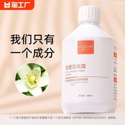 NASEENO/娜芝诺苦橙花纯露天然补水湿敷水爽肤水精油花水提亮肤色