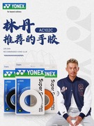 YONEX尤尼克斯yyAC102/140/147/148羽毛球拍手胶手柄缠带吸汗