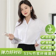 2024春季职业装竹纤维，长袖女士白色衬衫正装工作服，女装蓝衬衣