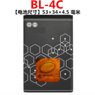 适用诺基亚BL-4C手机电池 C2-05 2220 2690 2220S 6300 6100 7200