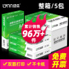 绿荫a4打印纸500张70g加厚80克A4纸打印复印资料办公用纸a4纸白纸草稿纸绘画纸打印机纸办公用品