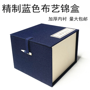 紫砂壶盒杯盒蓝色骨针包装盒古董玉器盒盒收藏定制亚麻布锦盒