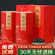2023新茶浓香型碳焙大红袍茶叶乌龙茶散装罐装礼盒装500g