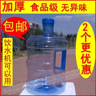 水桶纯净水桶空桶饮水机，水桶家用塑料手提饮水桶小桶装水户外车载