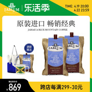 牙买加进口 Jablum 蓝山咖啡豆454g/16oz两袋装纯黑咖啡