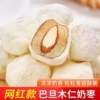 网红巴旦木奶枣夹心零食整箱红枣奶酪香新疆特产美食休闲食品小吃