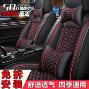 东风启辰T70/T90/R50/D60/T70X专用全包坐垫四季通用冰丝汽车座套
