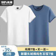 100%新疆纯棉夏季短袖，t恤男百搭纯白色宽松大码体恤半袖打底衫潮