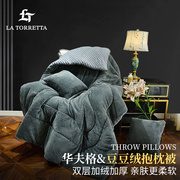 LaTorretta抱枕被多功能靠枕加绒汽车靠垫被子办公室枕头两用华夫