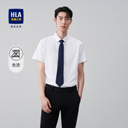 HLA/海澜之家商务正式免烫短袖正装衬衫春夏绅士纯棉质地衬衣男