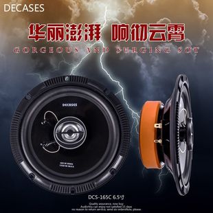 适用腾势500威麟X5V5汽车音响喇叭改装套装同轴高音扬声器