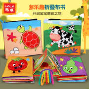 拉拉布书婴儿视力训练3d挂图，0-1-2-3岁新生儿布书，玩具益智折叠书