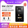 Sony/索尼 NW-ZX707 安卓无损高解析度音乐播放器mp3蓝牙便携式