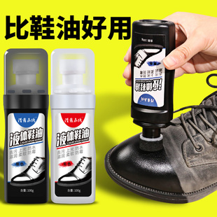 皮鞋油黑色无色通用真皮，保养油清洁刷鞋洗鞋擦鞋神器高级护理剂