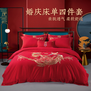 远梦家纺结婚四件套纯棉大红色，新婚床单被套龙凤，有喜婚庆床上用品