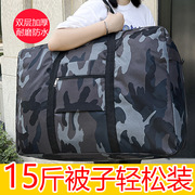 搬家打包袋超大容量牛津布包防水耐磨学生军训衣物收纳包旅行包