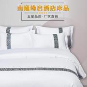 酒店四件套专用布草白色全棉，纯棉床单被套，民宿五星级宾馆床上用品