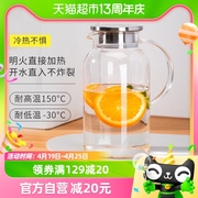 青苹果耐热玻璃凉水壶大容量1.8L防爆家用冷水壶煮茶壶养生壶