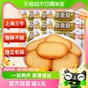 上海三牛饼干椒盐酥饼干600g休闲食品怀旧零食