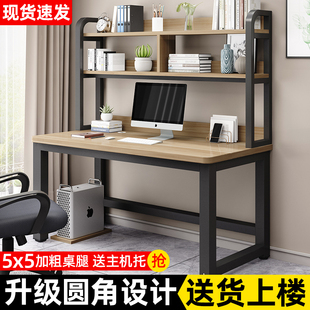 电脑台式桌家用书桌书架一体，学生卧室出租屋，简约现代办公写字桌子