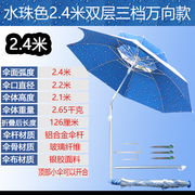 钓鱼伞防雨晒户外钓伞遮阳折叠2.2米万向双层垂钓伞2.4米渔具用品