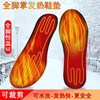 充电鞋垫usb电加热发热电暖男女可行走冬季天保暖防寒脚底自发热