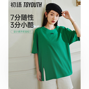 toyouth初语t恤女2024夏季纯色克莱因蓝圆领，简约时髦上衣