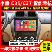 适用东风小康c35c37中控安卓，显示大屏carplay导航倒车影像一体机