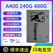 Kingston/A400 120G 240G 480G 2.5寸固态硬盘 SATA接口SSD