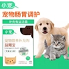 小宠肠胃宝猫咪益生菌狗狗，肠胃调理猫，宠物幼犬呕吐软拉稀