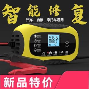 汽车电瓶充电器12v6A伏摩托车通用型智能自动修复蓄电池脉冲2A3A