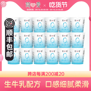 简爱酸奶滑滑100g*18杯0蔗糖原生高钙营养儿童酸奶乳酸菌无添加剂