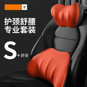 艾瑞泽85plus5gt5gx头枕护颈枕，靠枕座椅靠垫车用摆件用品