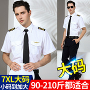 航空服空少长短袖白色衬衫套装机长工作服飞行员保安服夏装制服男