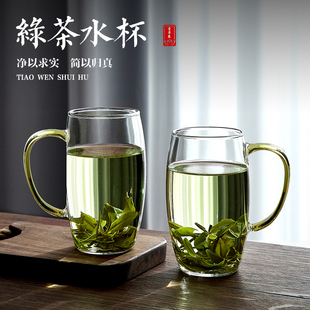 专用绿茶杯大容量水杯女士，泡花茶玻璃杯，高颜值带把手家用杯子单层