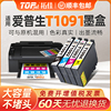 拓佳适用爱普生me300墨盒epsonme1100墨盒me30me360600f650fnoffice墨盒爱普生t1091打印机墨水盒非