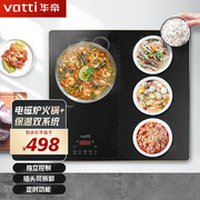 华帝（VATTI）饭菜保温板热菜板保温板方形恒温暖菜宝保温餐桌热