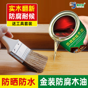 防腐木油透明实木油漆清漆木器漆，家具翻新木蜡油，户外防水耐候桐油