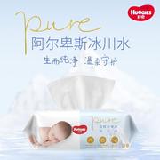 好奇婴儿湿巾纸金装新生手(新生手)口专用宝宝儿童实惠大包装80抽湿纸巾