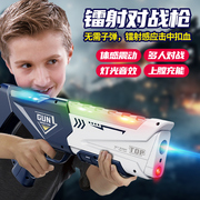 儿童玩具男孩红外线感应激光对战真人CS武器装备灯光声礼物