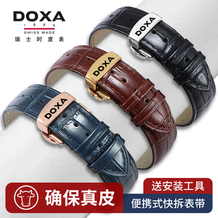 瑞士时度表带真皮DOXA男女士款针扣蝴蝶扣牛皮手表链20 22mm