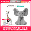 苏菲长颈鹿经典小鹿乳胶牙胶 + Baby Gund菲比小象躲猫猫玩偶组合