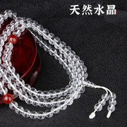 108天然白水晶(白水晶)手链，颗佛珠文玩手串，男女情侣手持手串白色项链饰品
