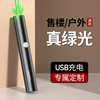 惠斯特A26大功率高亮绿光远射激光笔USB充电商务办公激光手电售楼沙盘激光灯强光教练户外液晶屏红外线指示笔