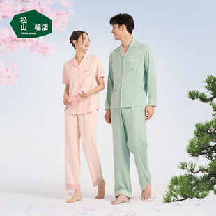 松山棉店男女家居服，套装情侣新疆棉莫代尔新中式睡衣