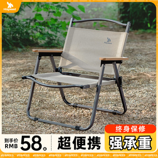 旗速户外露营折叠椅子便携式克米特椅钓鱼凳子沙滩椅桌椅野餐椅子